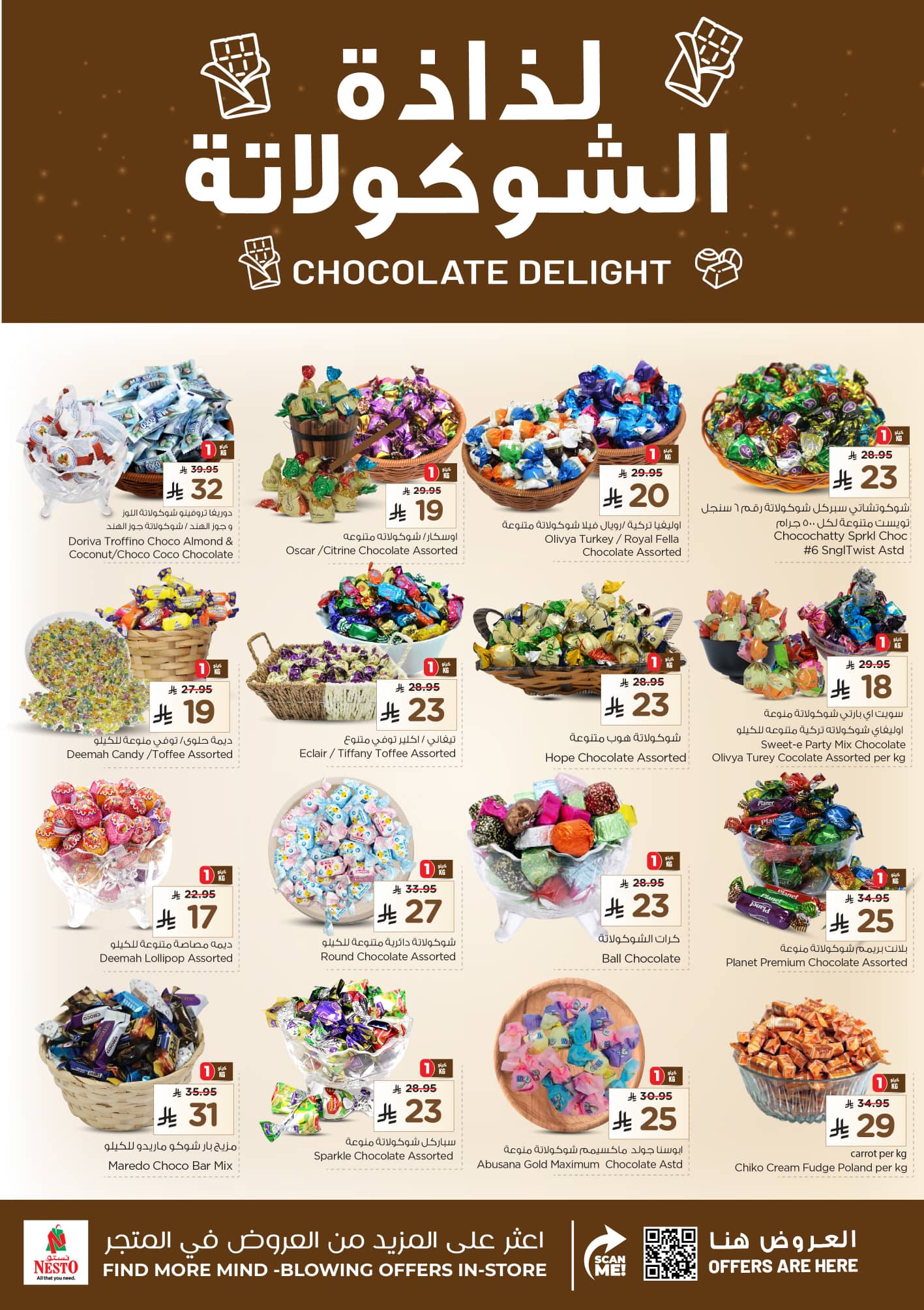 nesto offers from 7oct to 4oct 2025 عروض نستو من 7 أكتوبر حتى 4 أكتوبر 2025 صفحة رقم 15